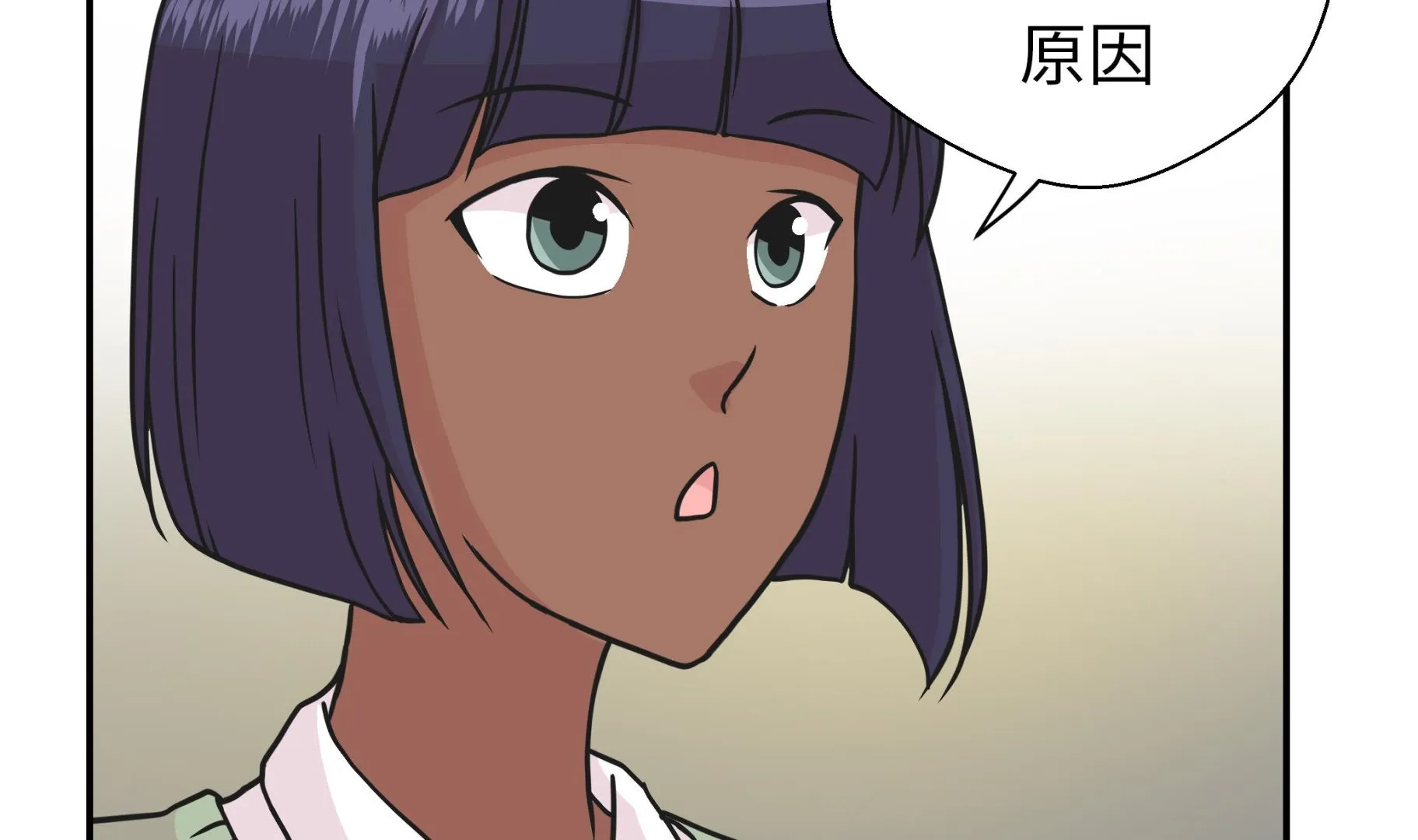 第68话 不知道是否有用 第55页