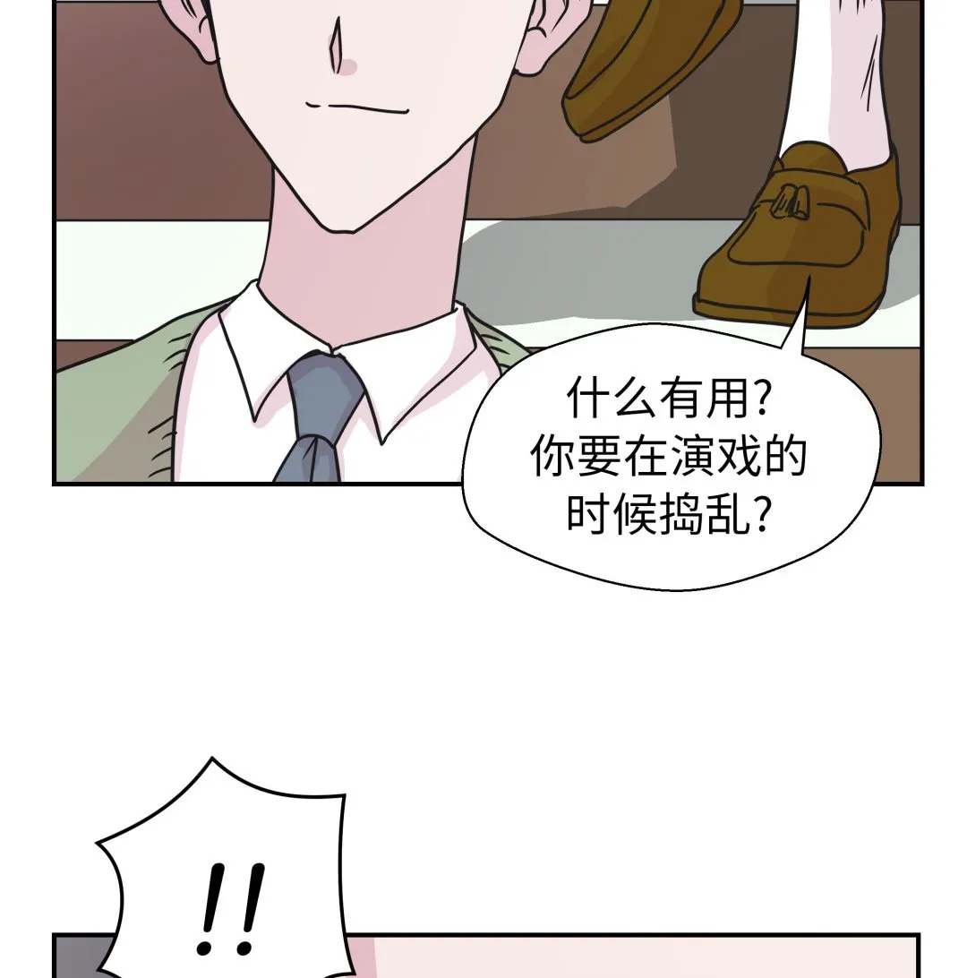 第68话 不知道是否有用 第76页