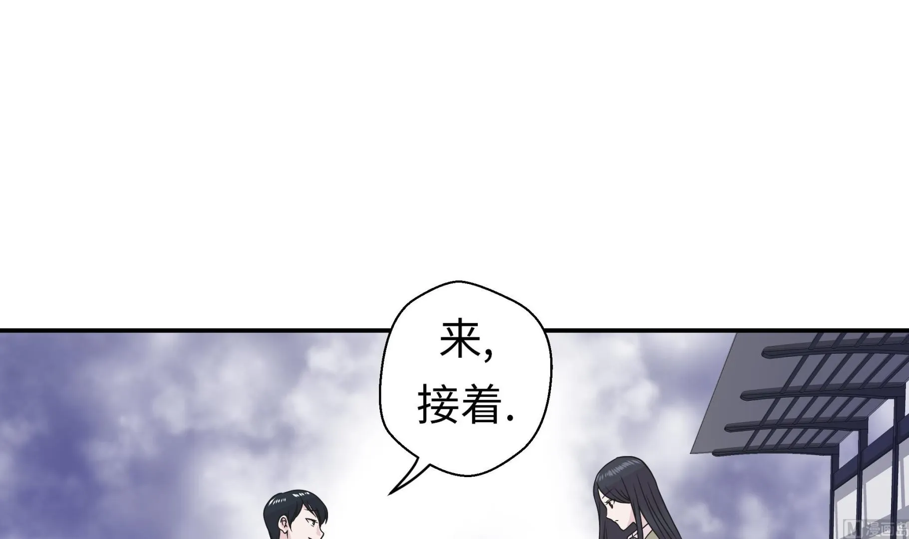 第69话 不知道是否有用2 第30页
