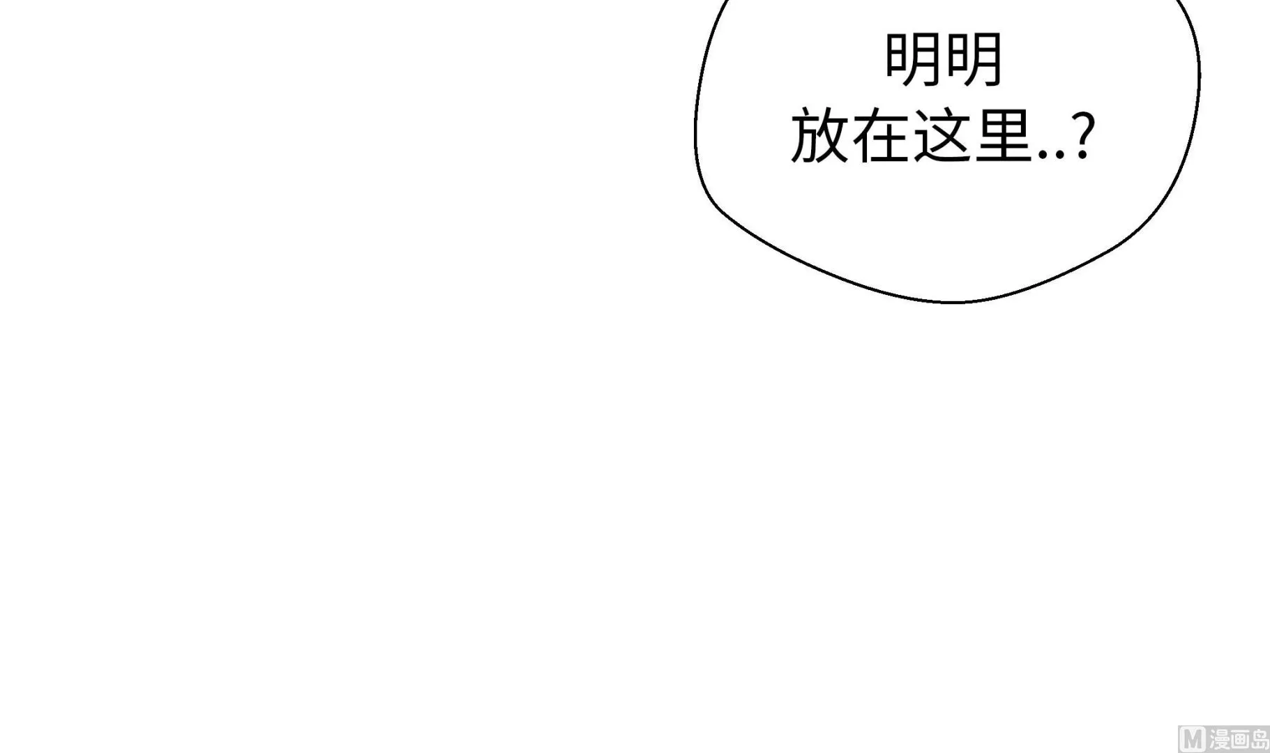 第69话 不知道是否有用2 第57页