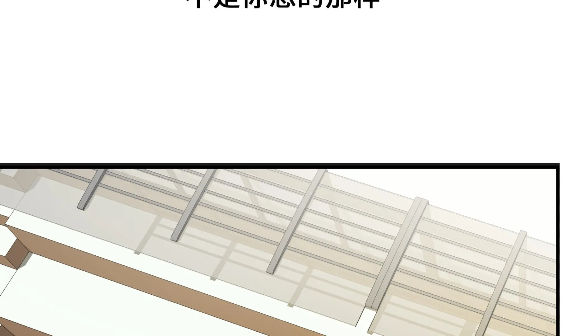 第70话 不是你想的那样 第4页
