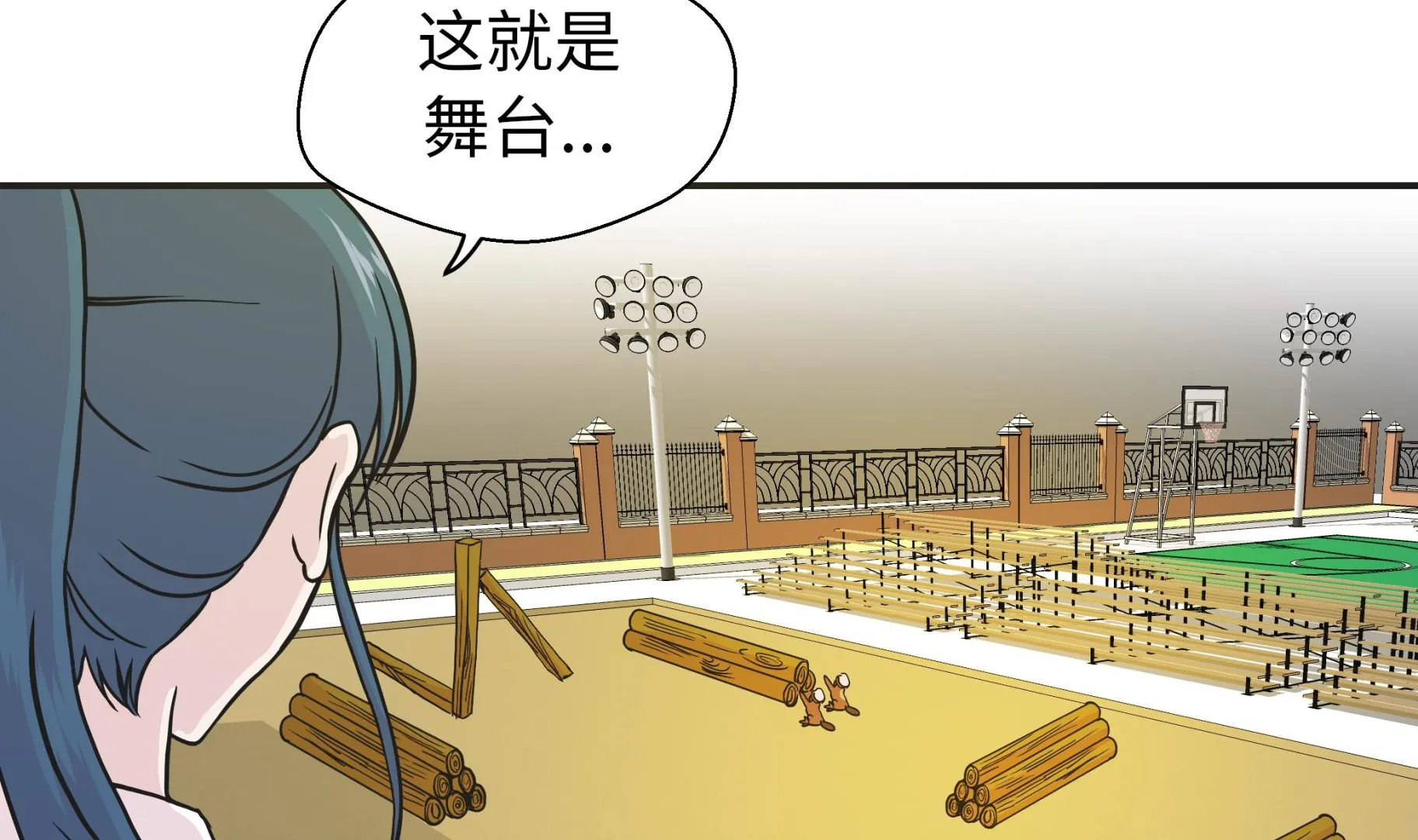 第70话 不是你想的那样 第11页