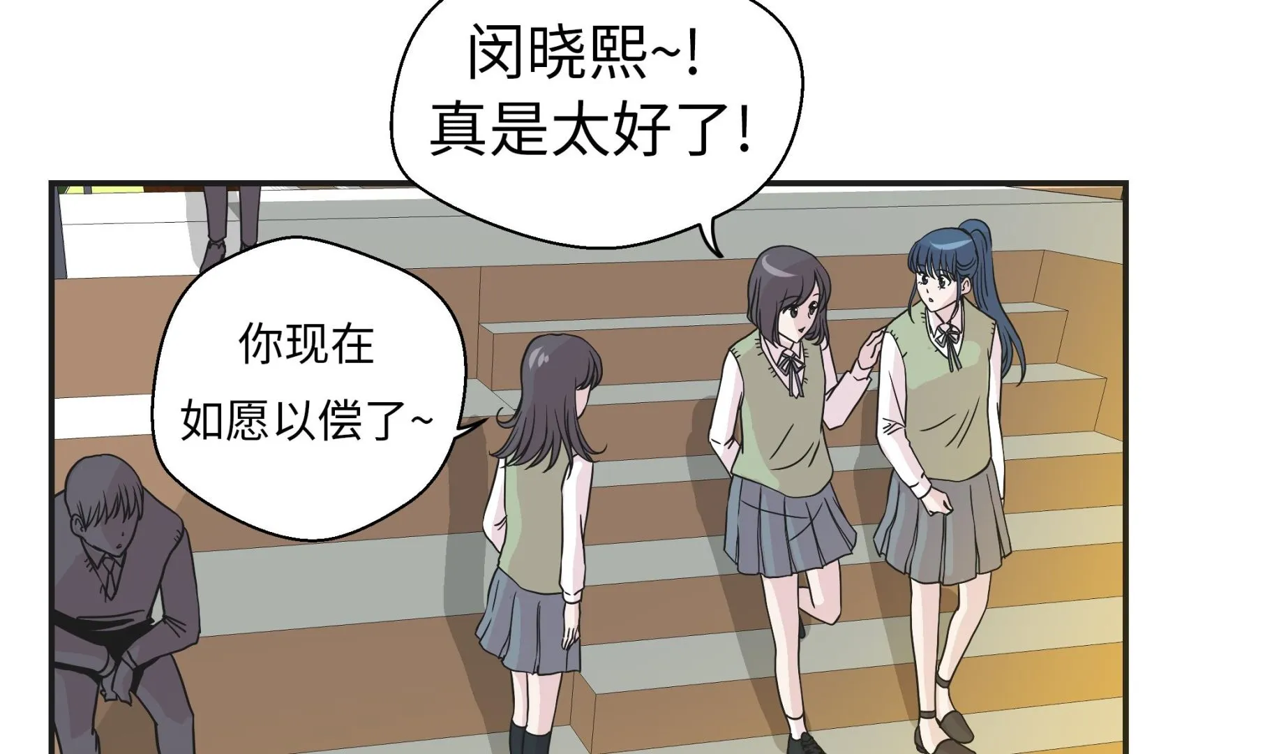 第70话 不是你想的那样 第14页