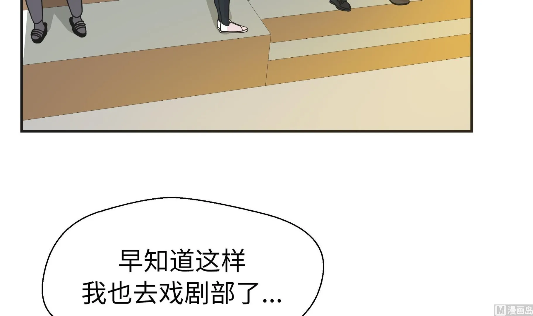 第70话 不是你想的那样 第15页