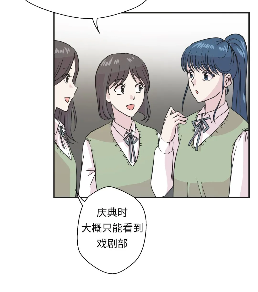 第70话 不是你想的那样 第16页