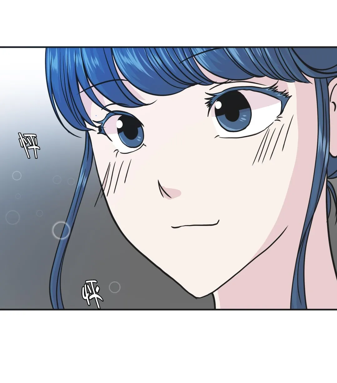 第70话 不是你想的那样 第17页