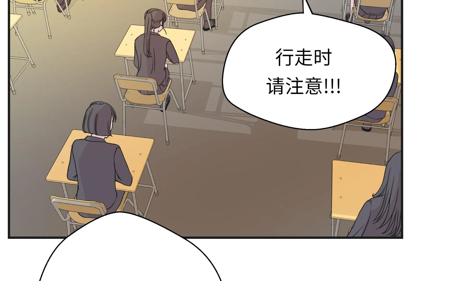 第70话 不是你想的那样 第20页