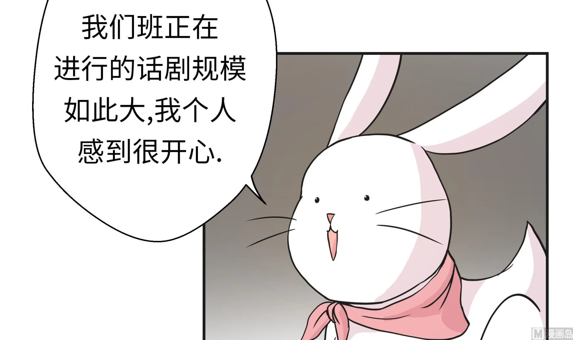 第70话 不是你想的那样 第21页