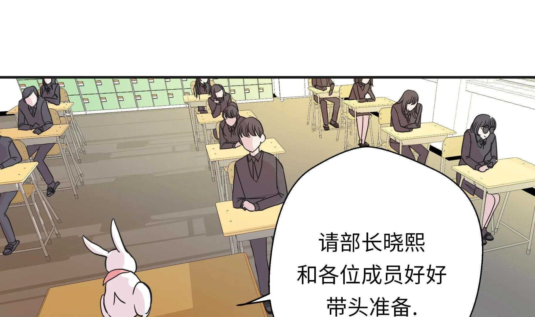 第70话 不是你想的那样 第23页