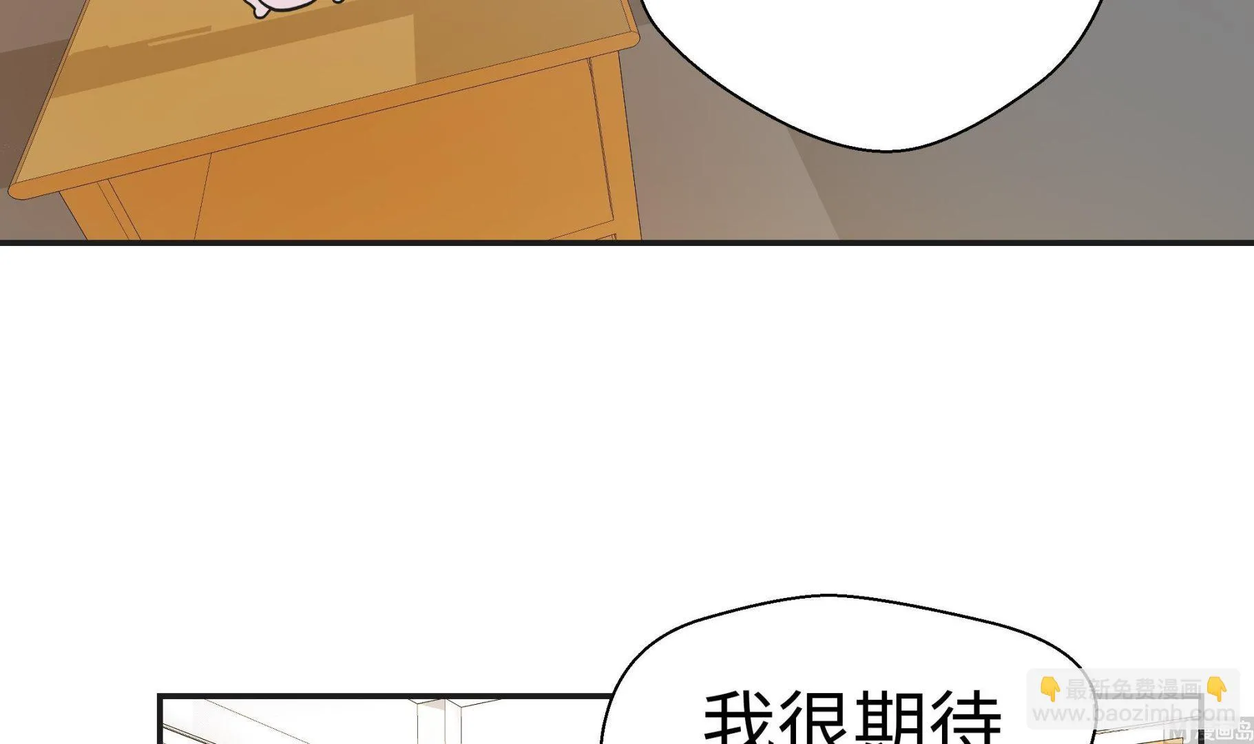 第70话 不是你想的那样 第24页