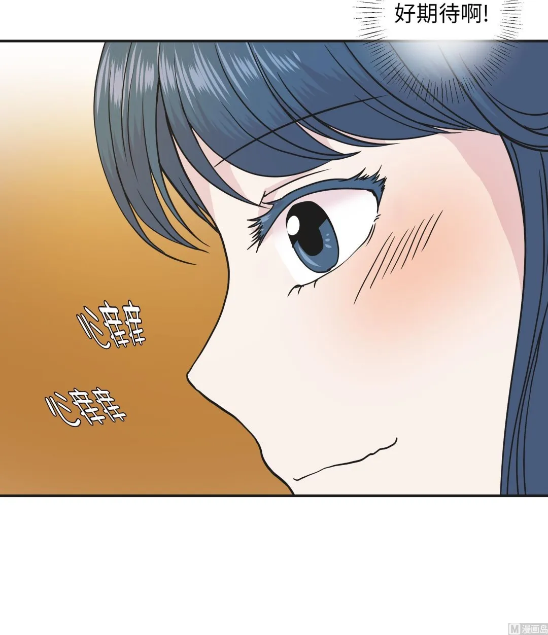 第70话 不是你想的那样 第30页