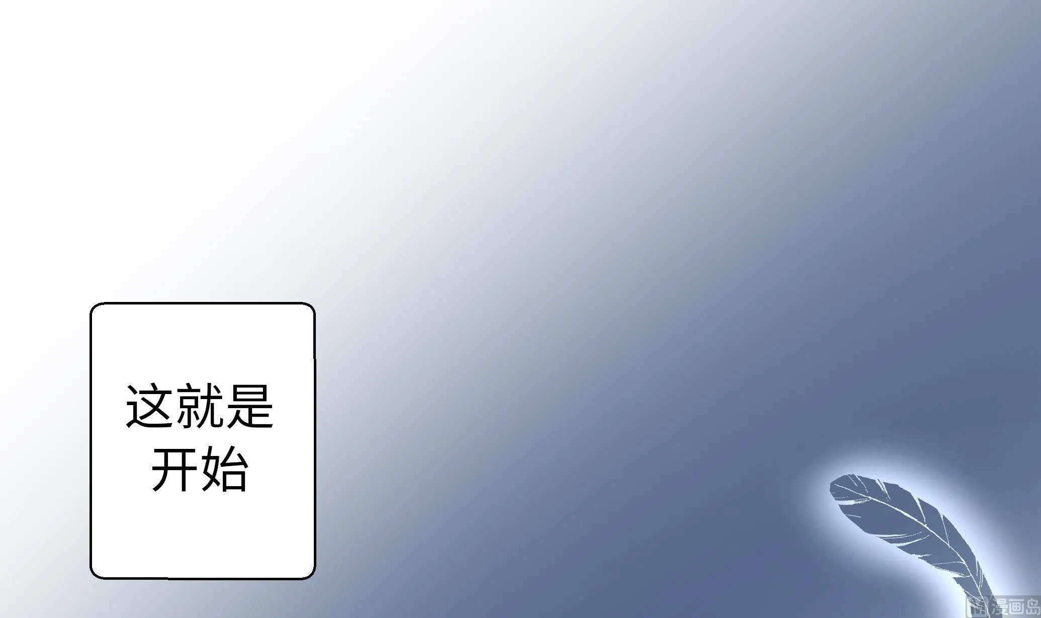 第70话 不是你想的那样 第33页