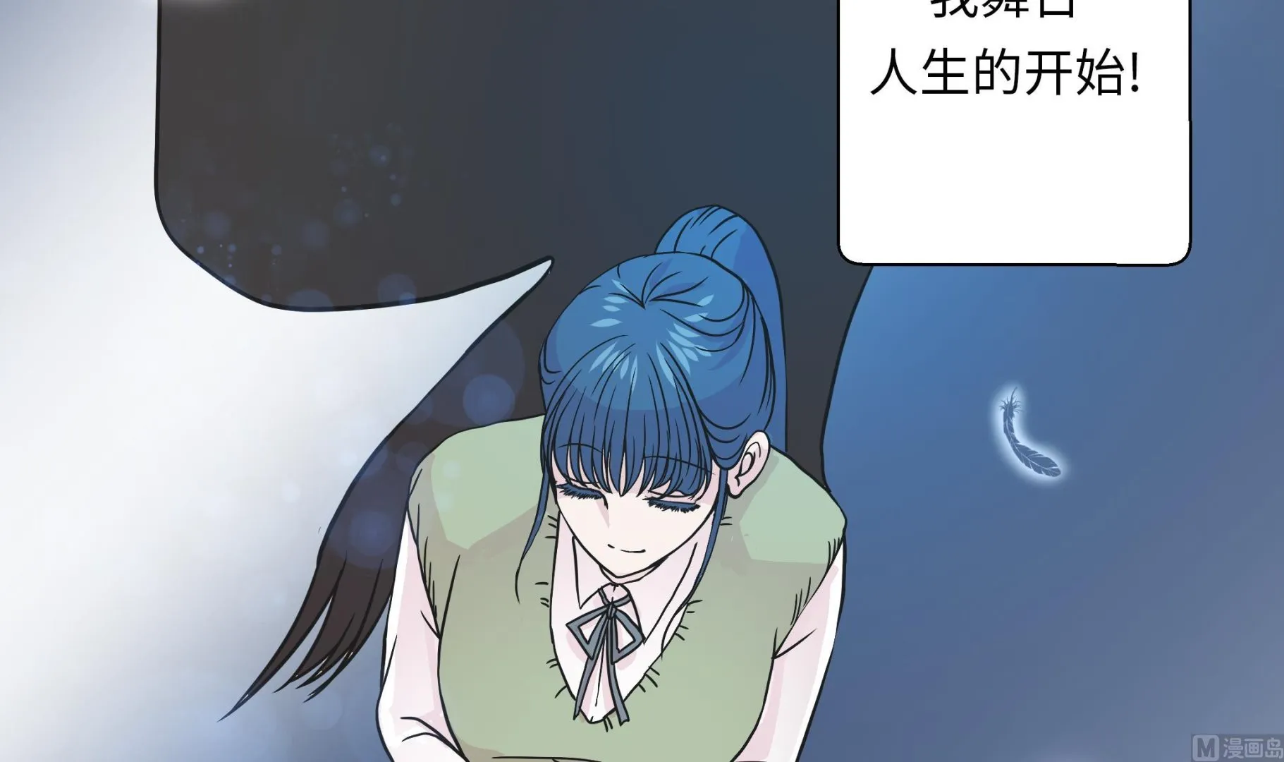 第70话 不是你想的那样 第36页