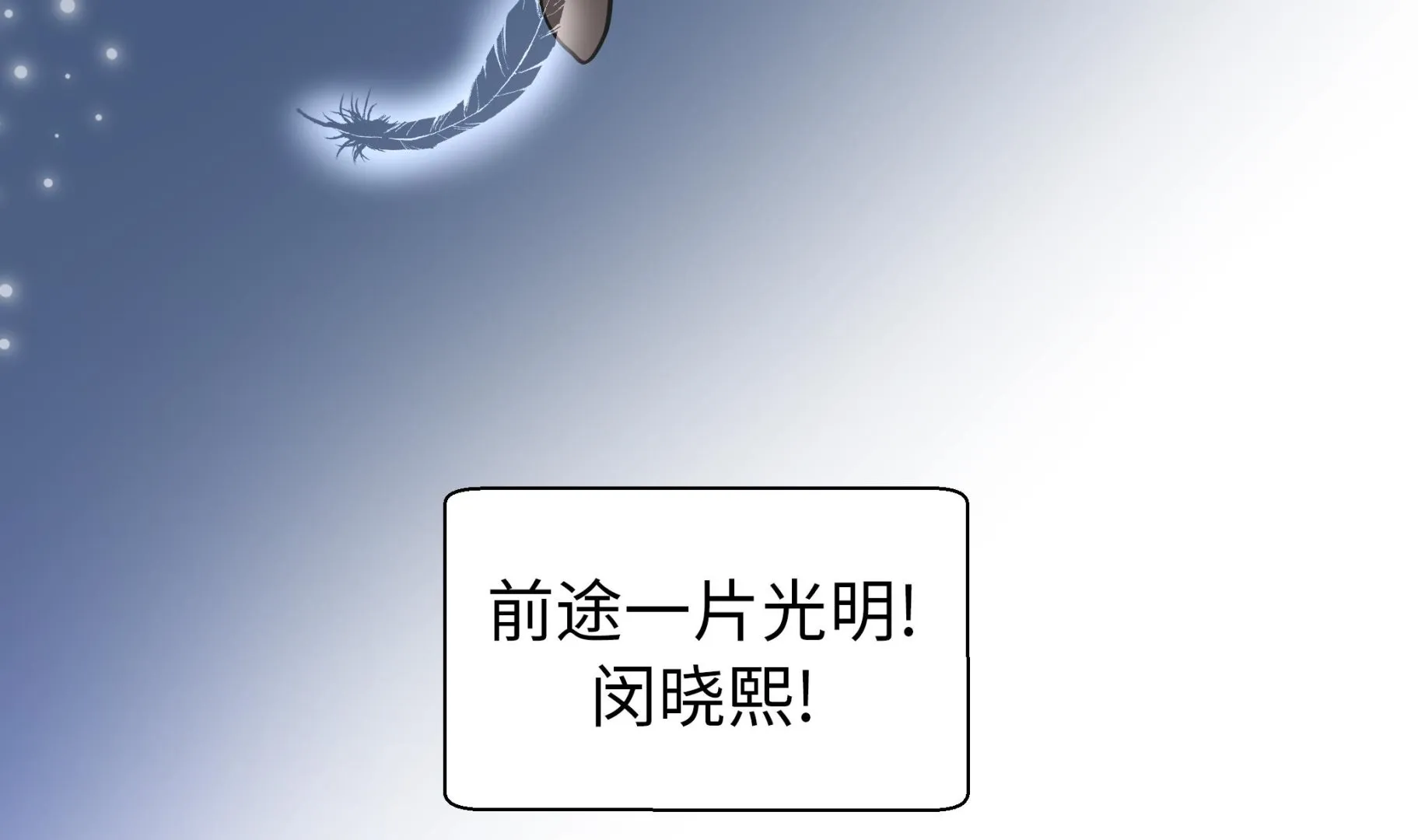 第70话 不是你想的那样 第38页