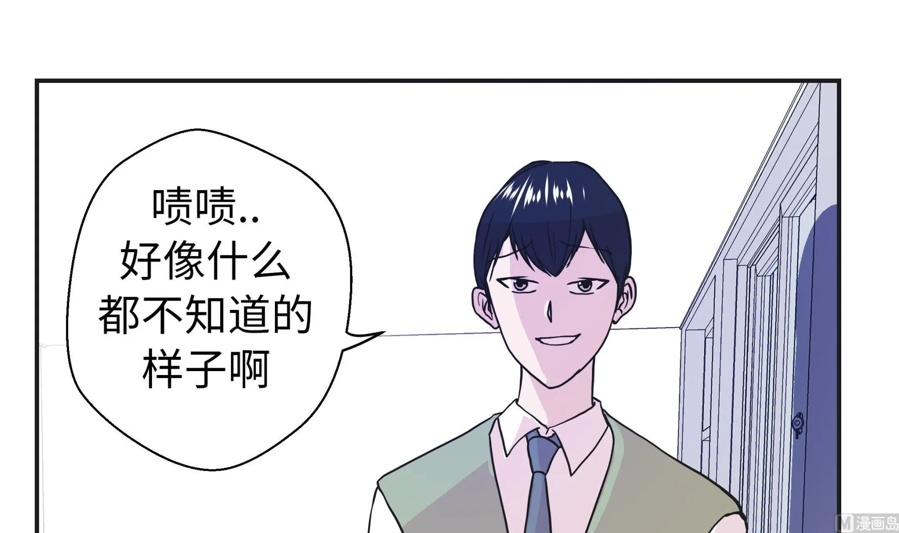 第70话 不是你想的那样 第42页