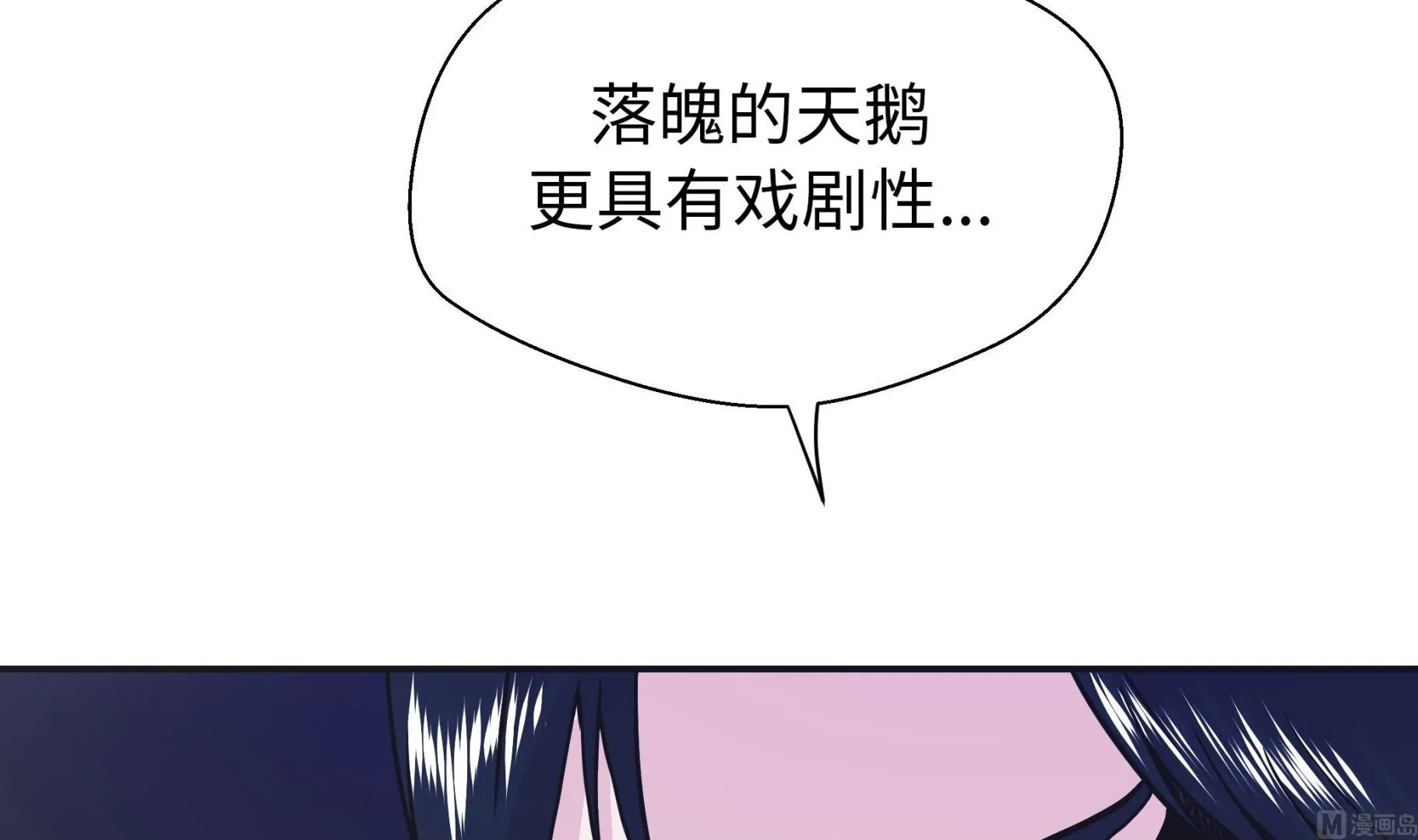 第70话 不是你想的那样 第45页