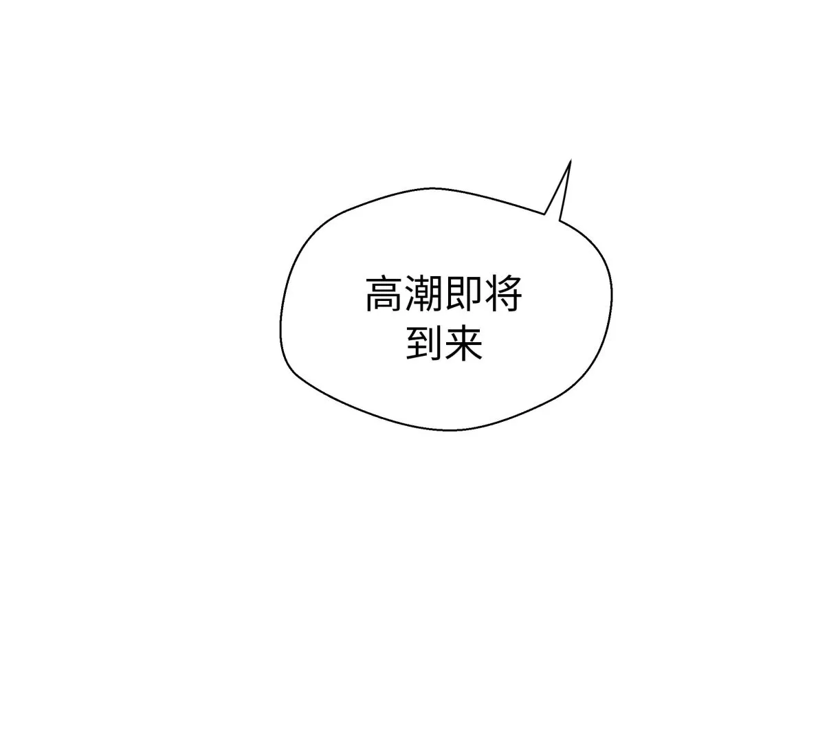第70话 不是你想的那样 第47页