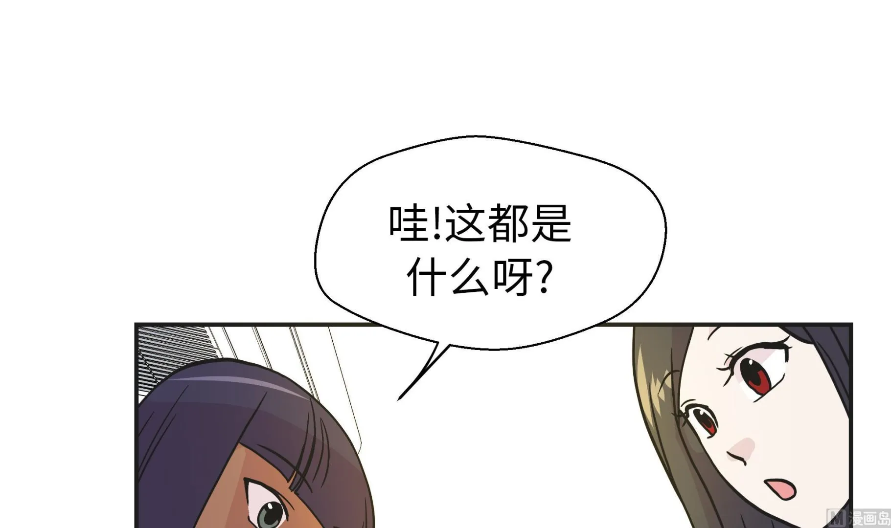 第70话 不是你想的那样 第51页