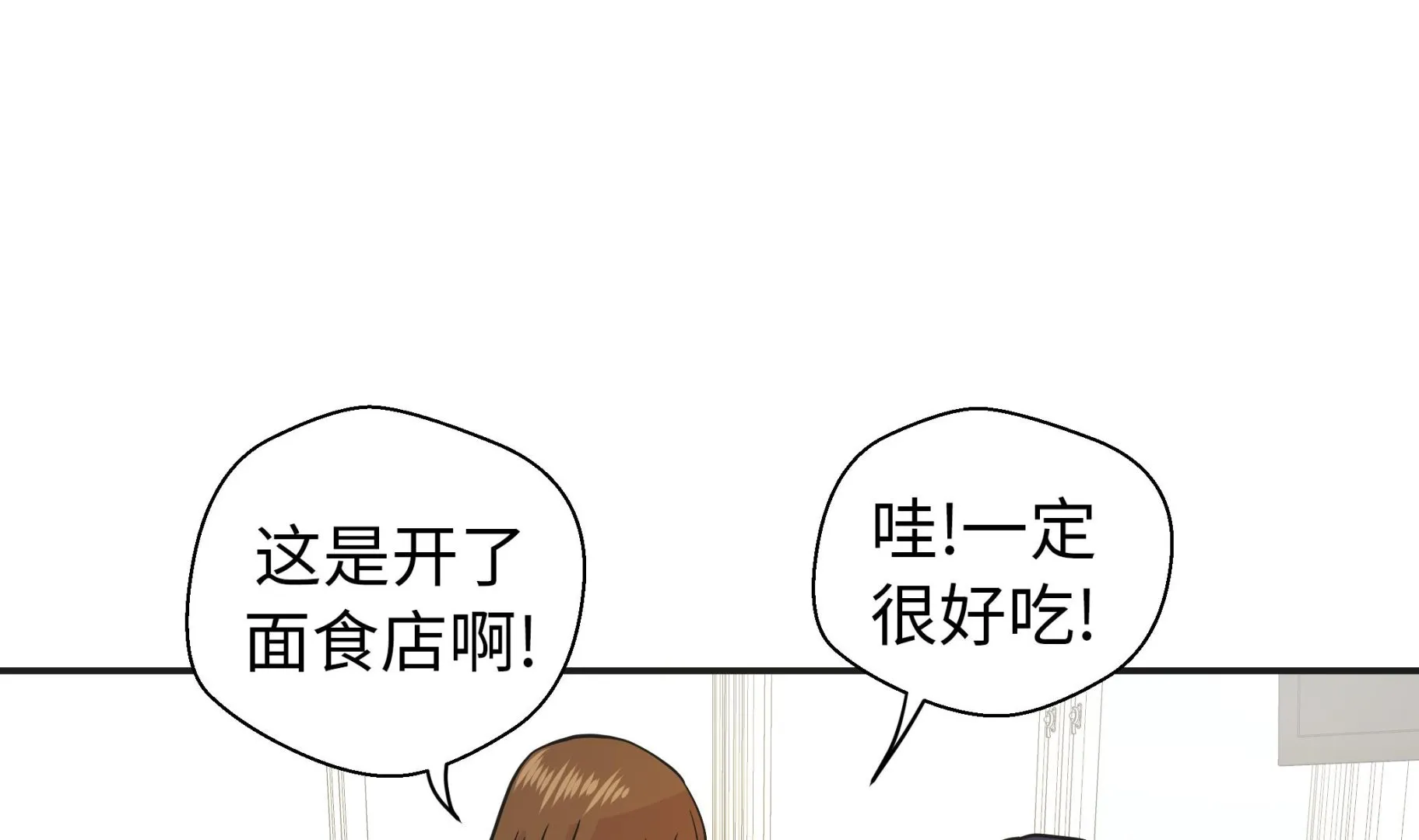 第70话 不是你想的那样 第55页