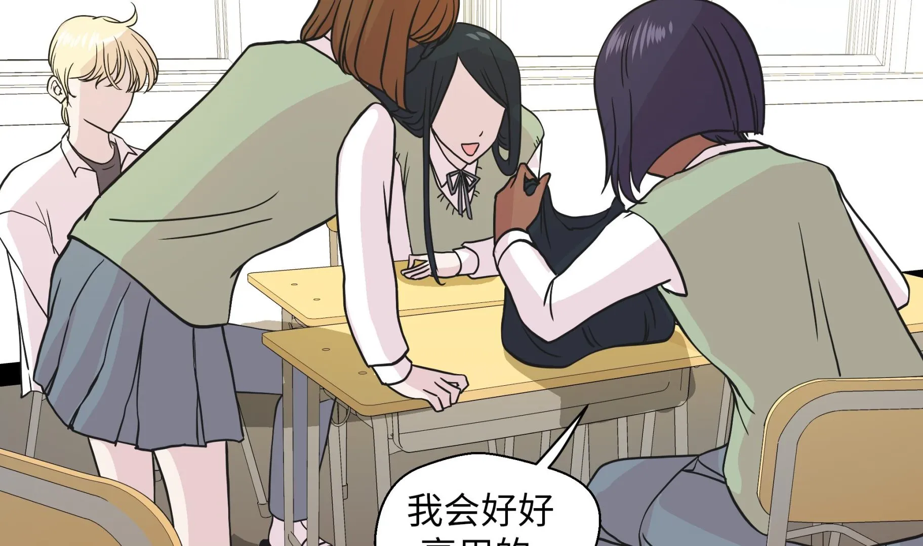 第70话 不是你想的那样 第56页