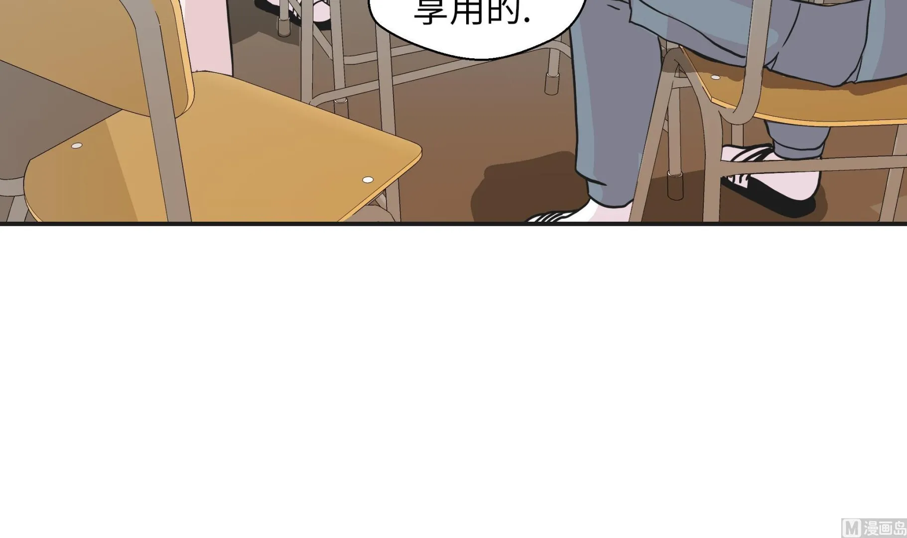 第70话 不是你想的那样 第57页