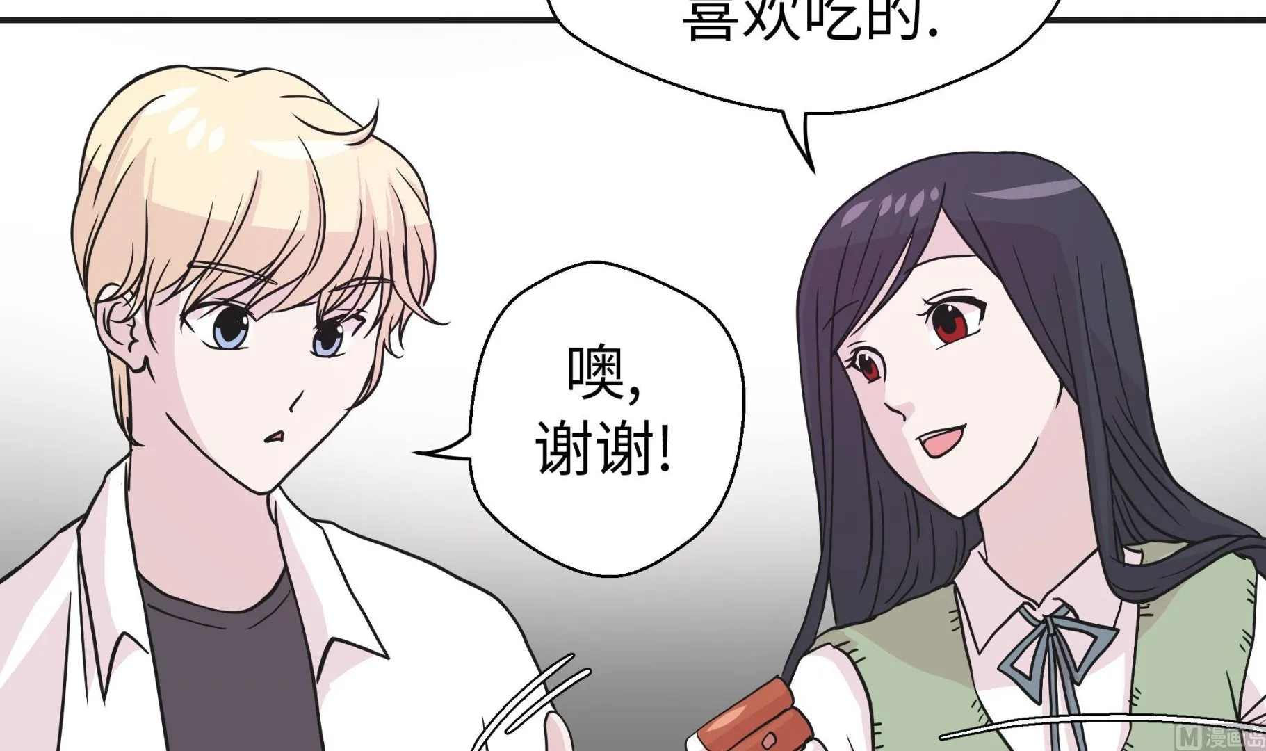 第70话 不是你想的那样 第60页