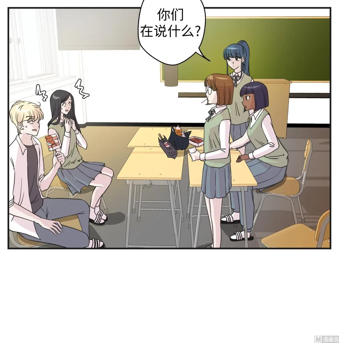 第70话 不是你想的那样 第63页