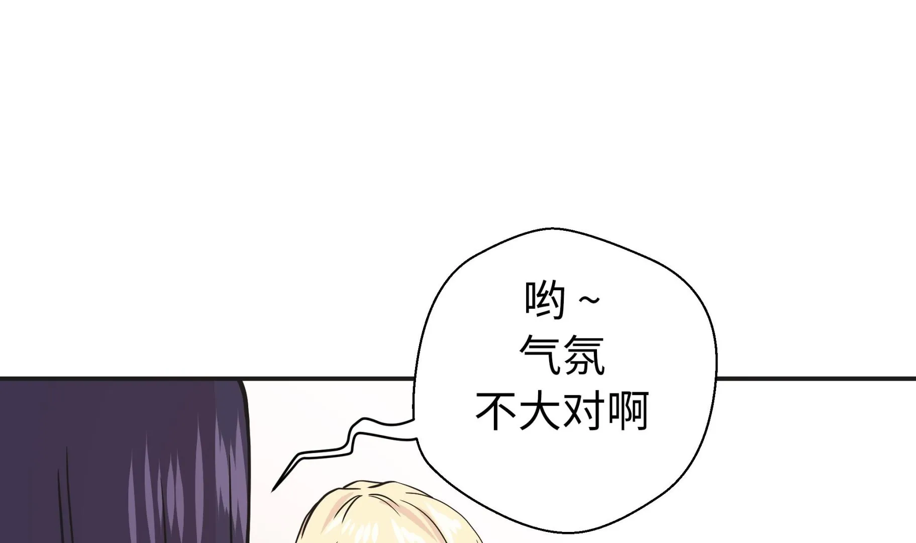 第70话 不是你想的那样 第64页