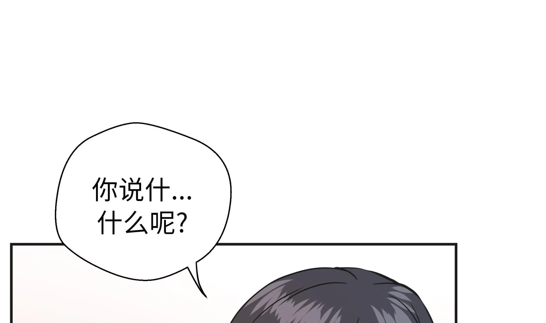 第70话 不是你想的那样 第67页