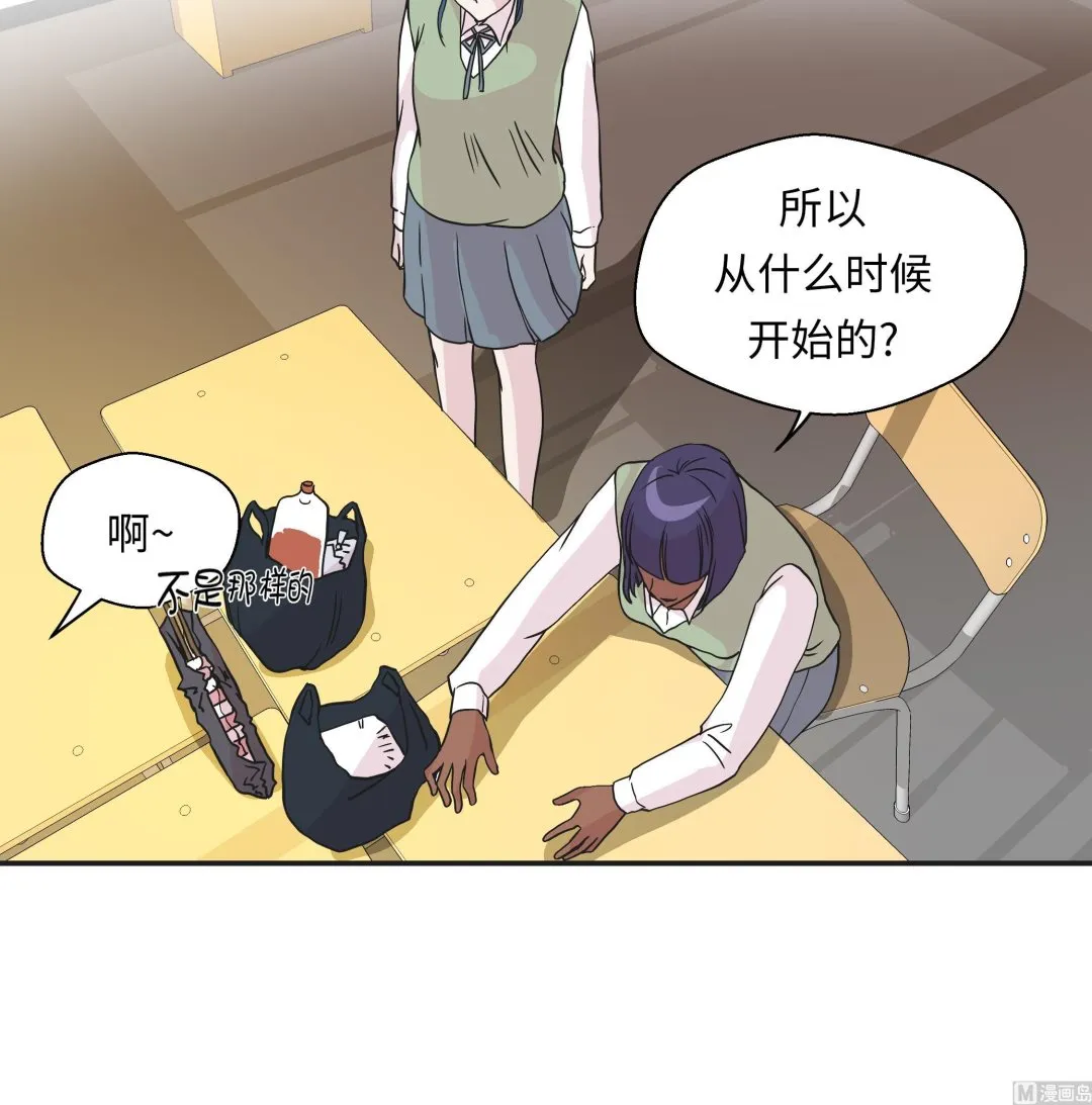 第70话 不是你想的那样 第78页