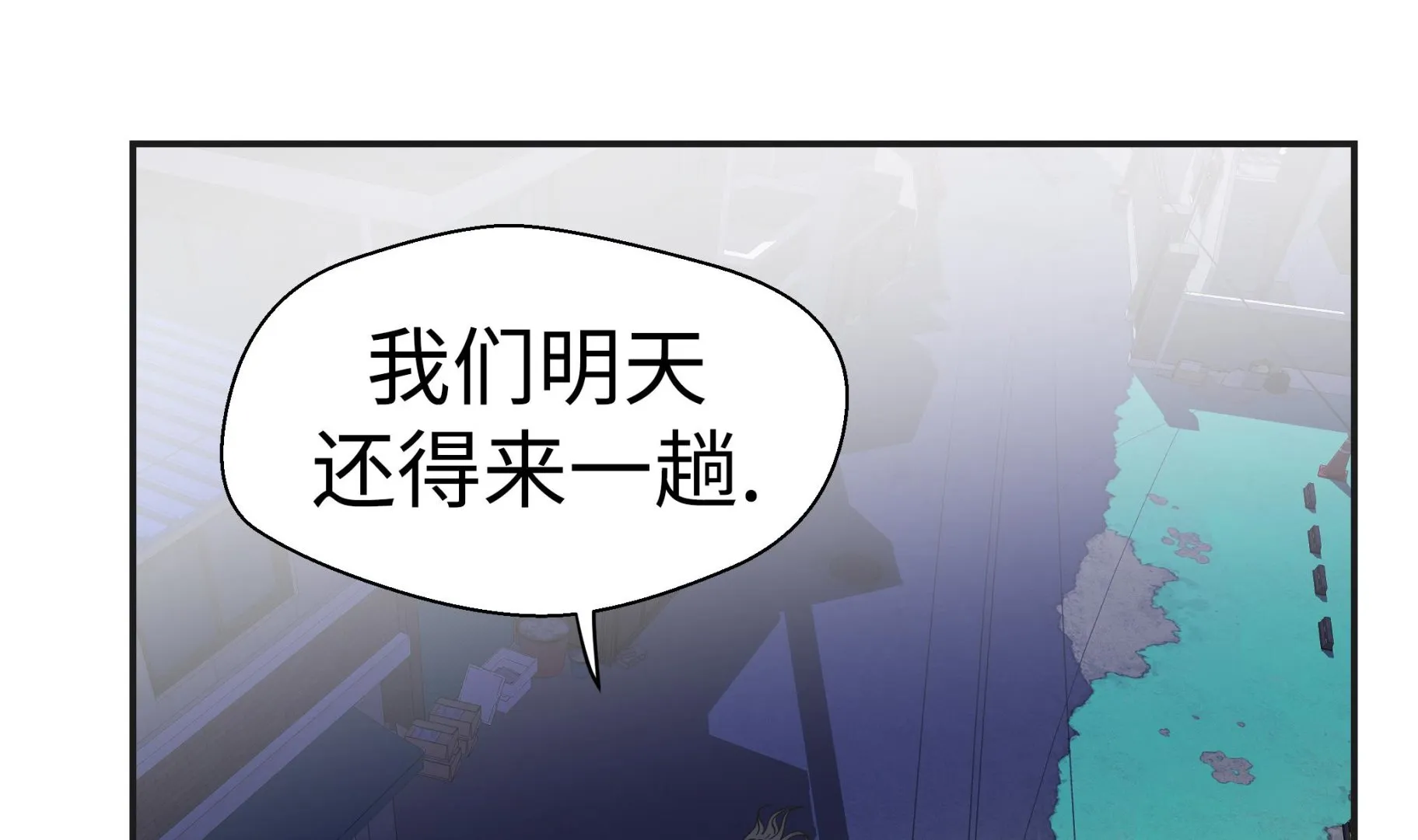 第71话 第77页