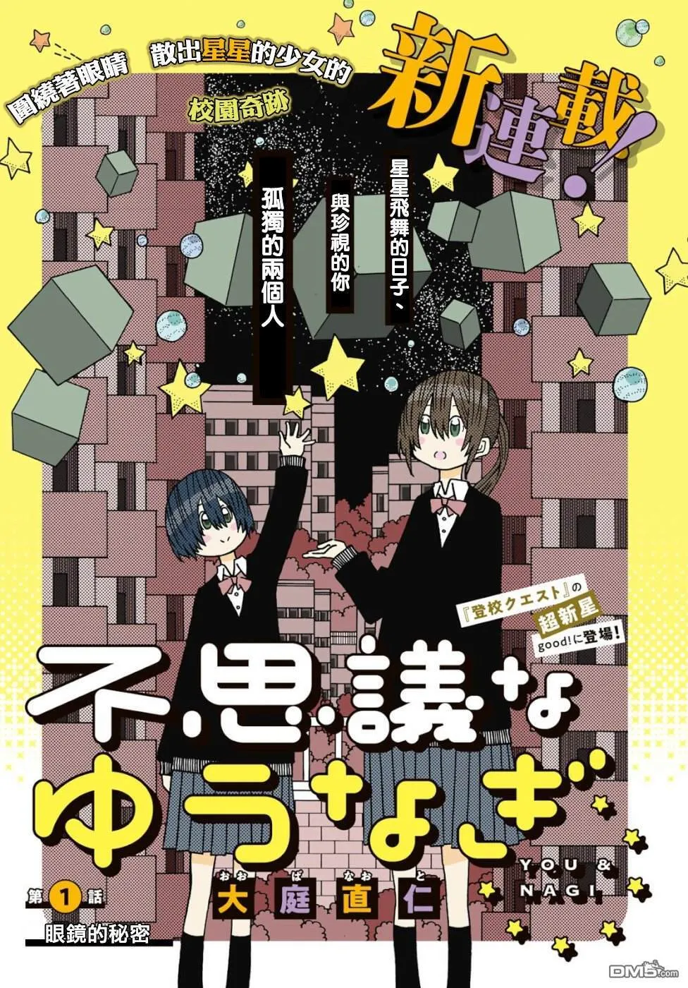 第1话 第1页