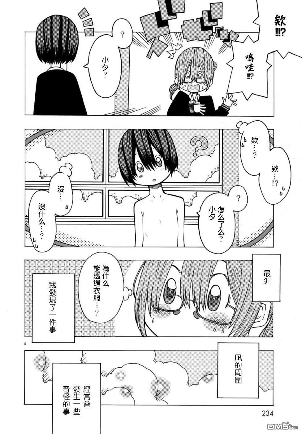 第1话 第5页