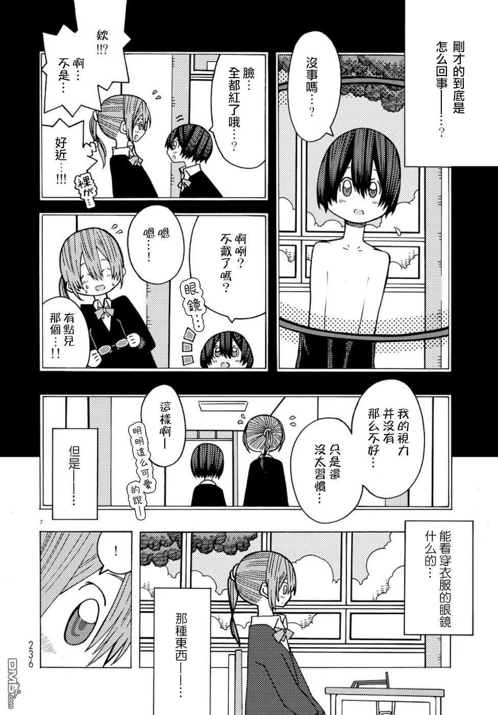 第1话 第7页