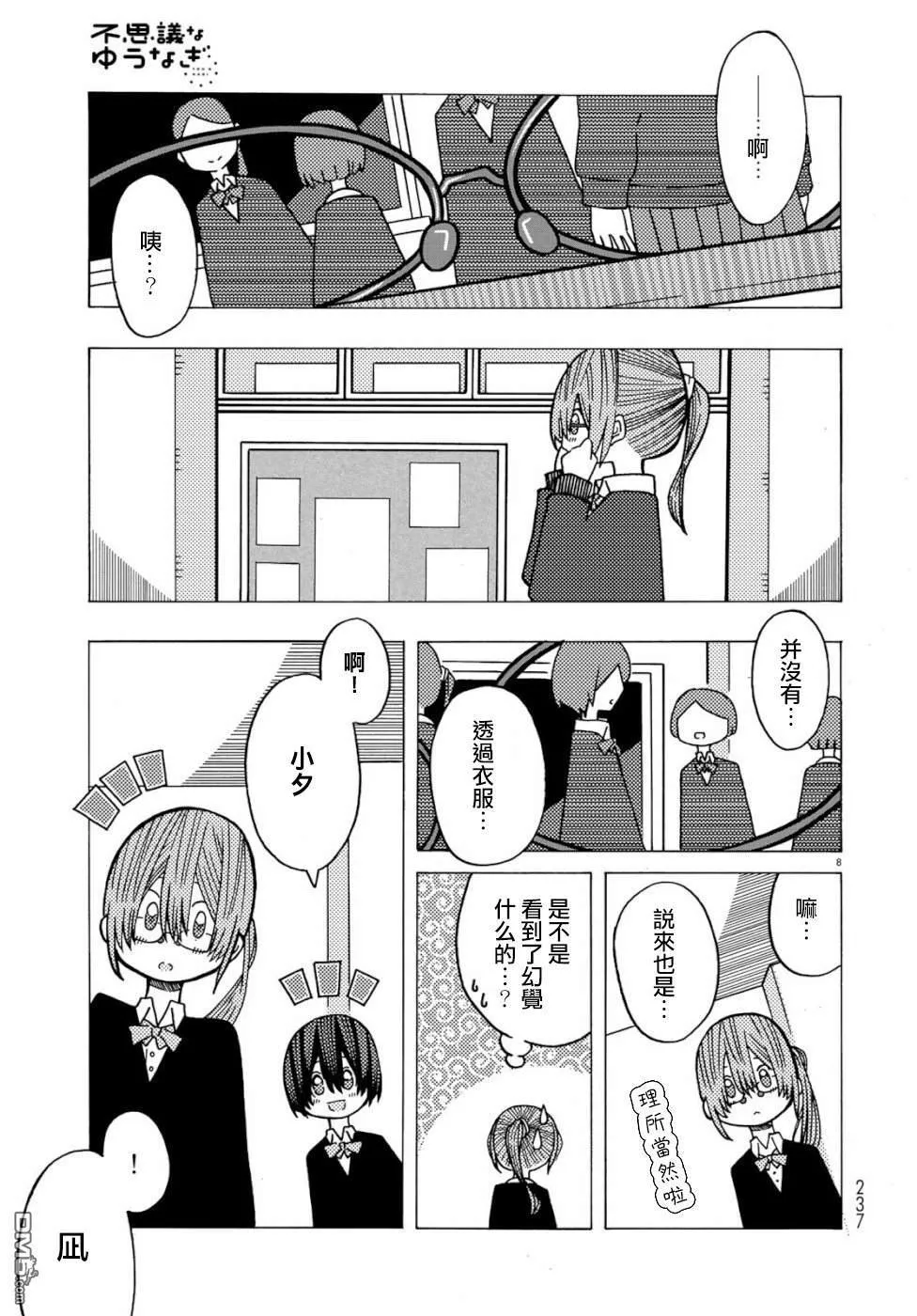 第1话 第8页