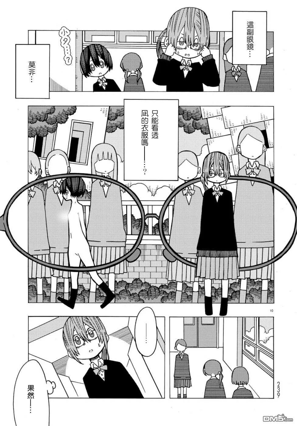 第1话 第10页
