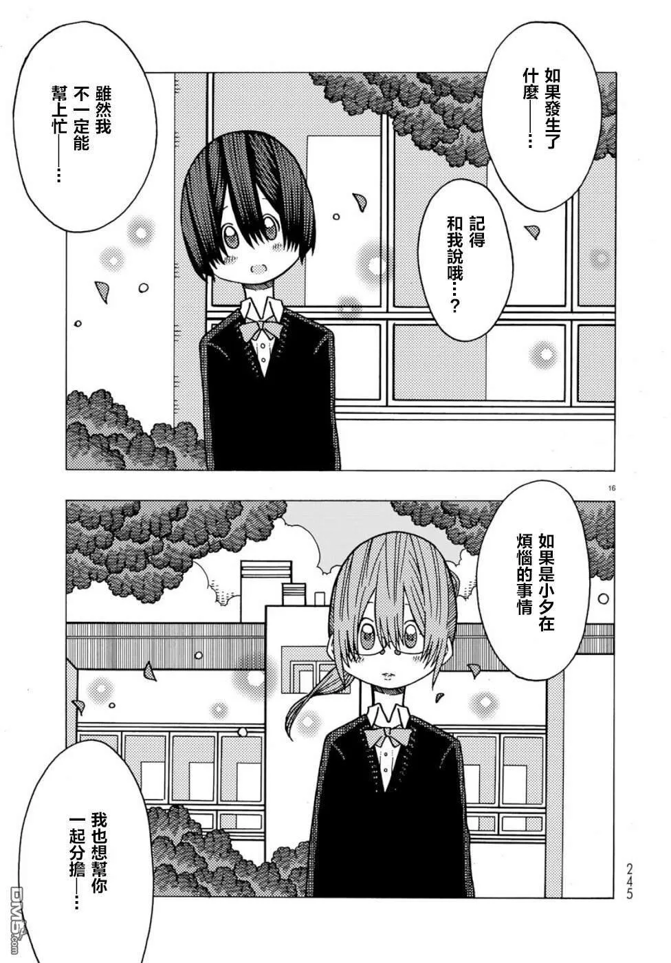第1话 第16页