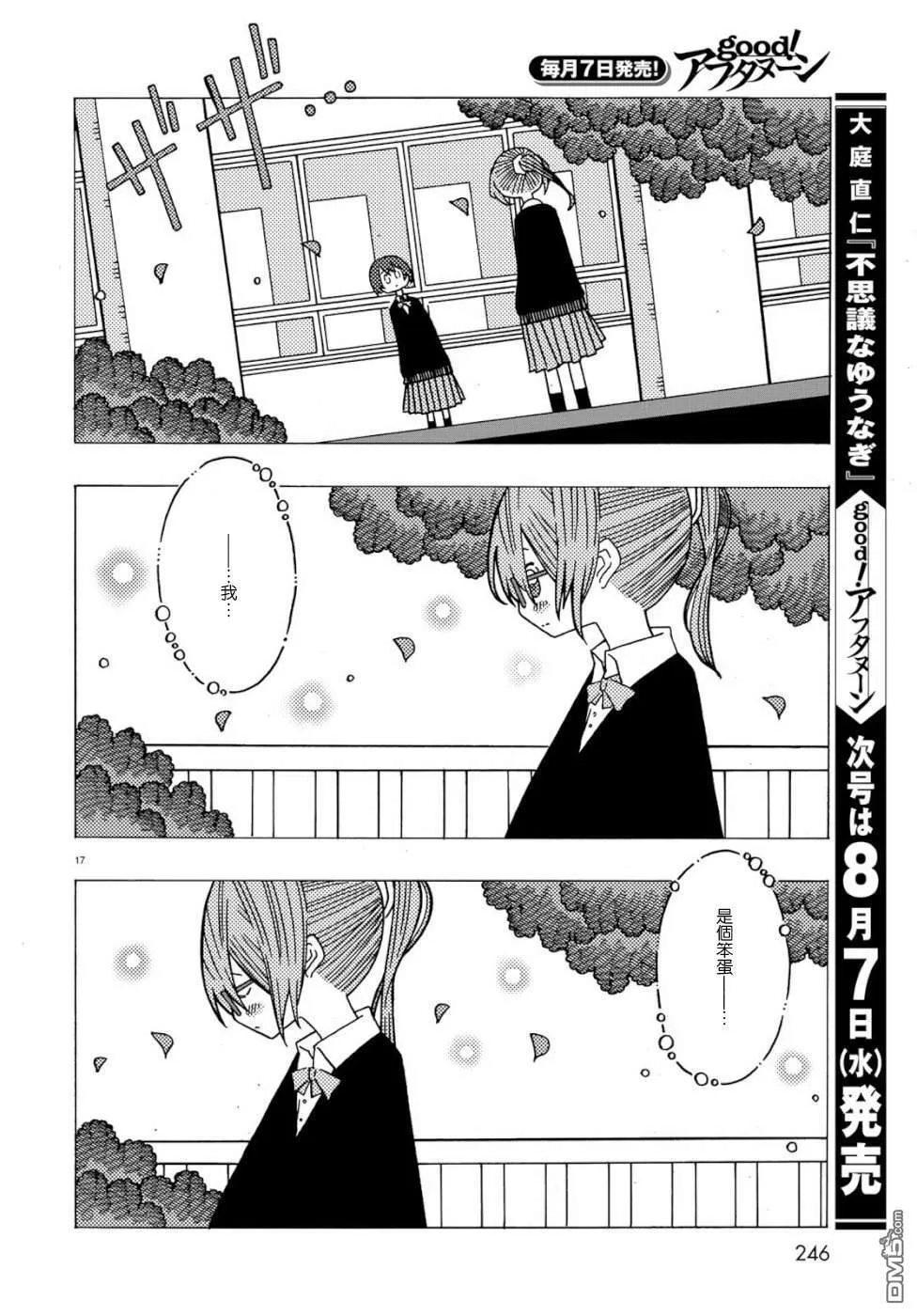 第1话 第17页
