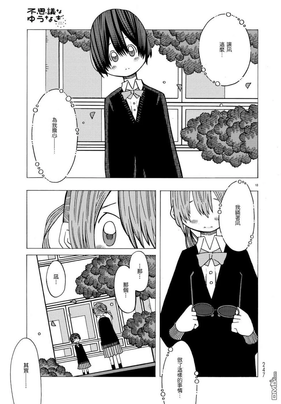 第1话 第18页