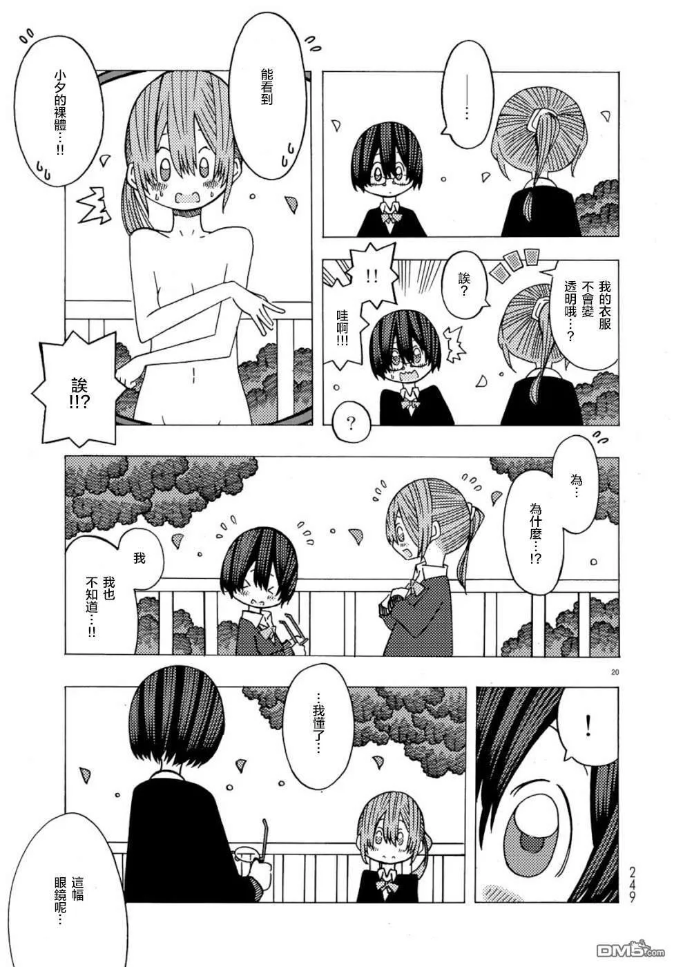 第1话 第20页