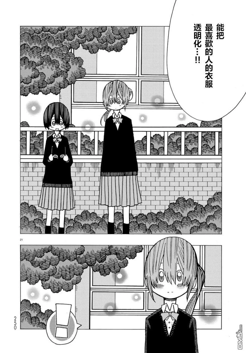 第1话 第21页