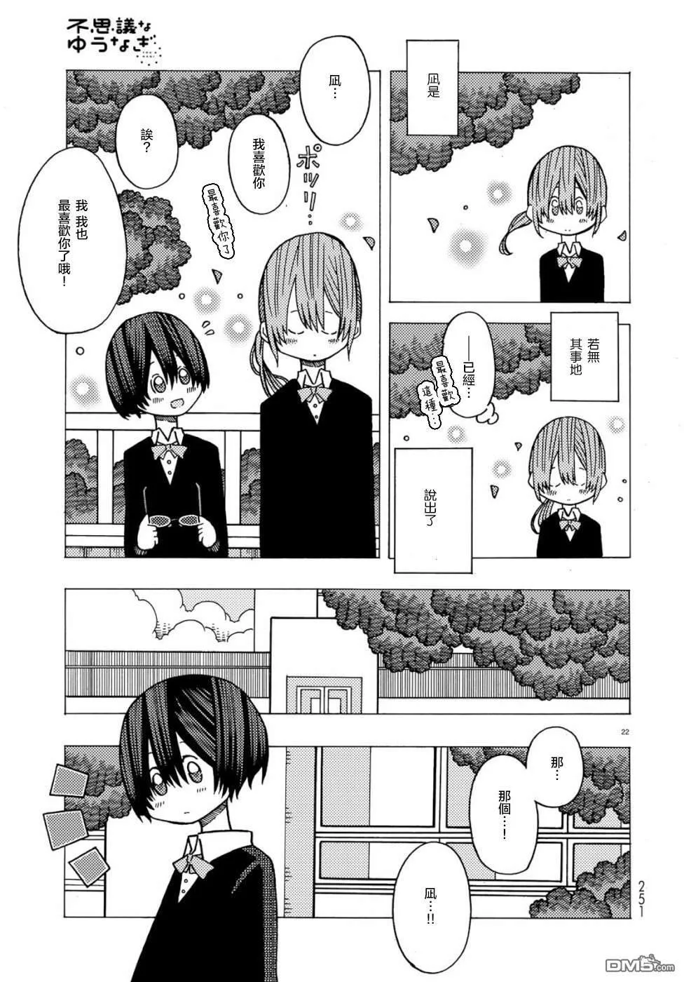 第1话 第22页