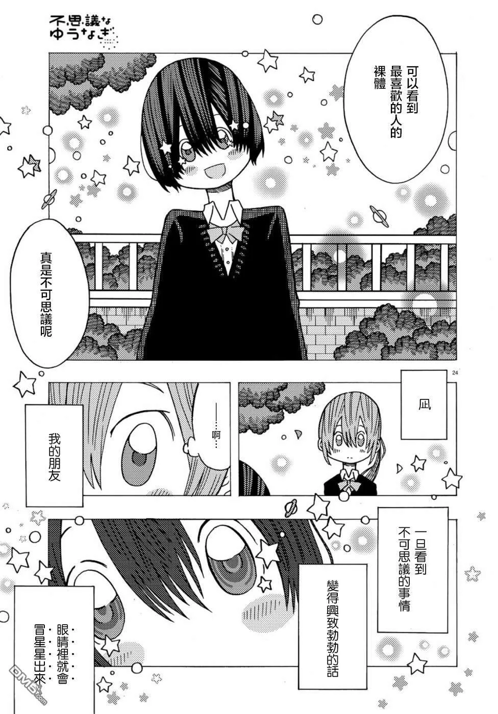 第1话 第24页