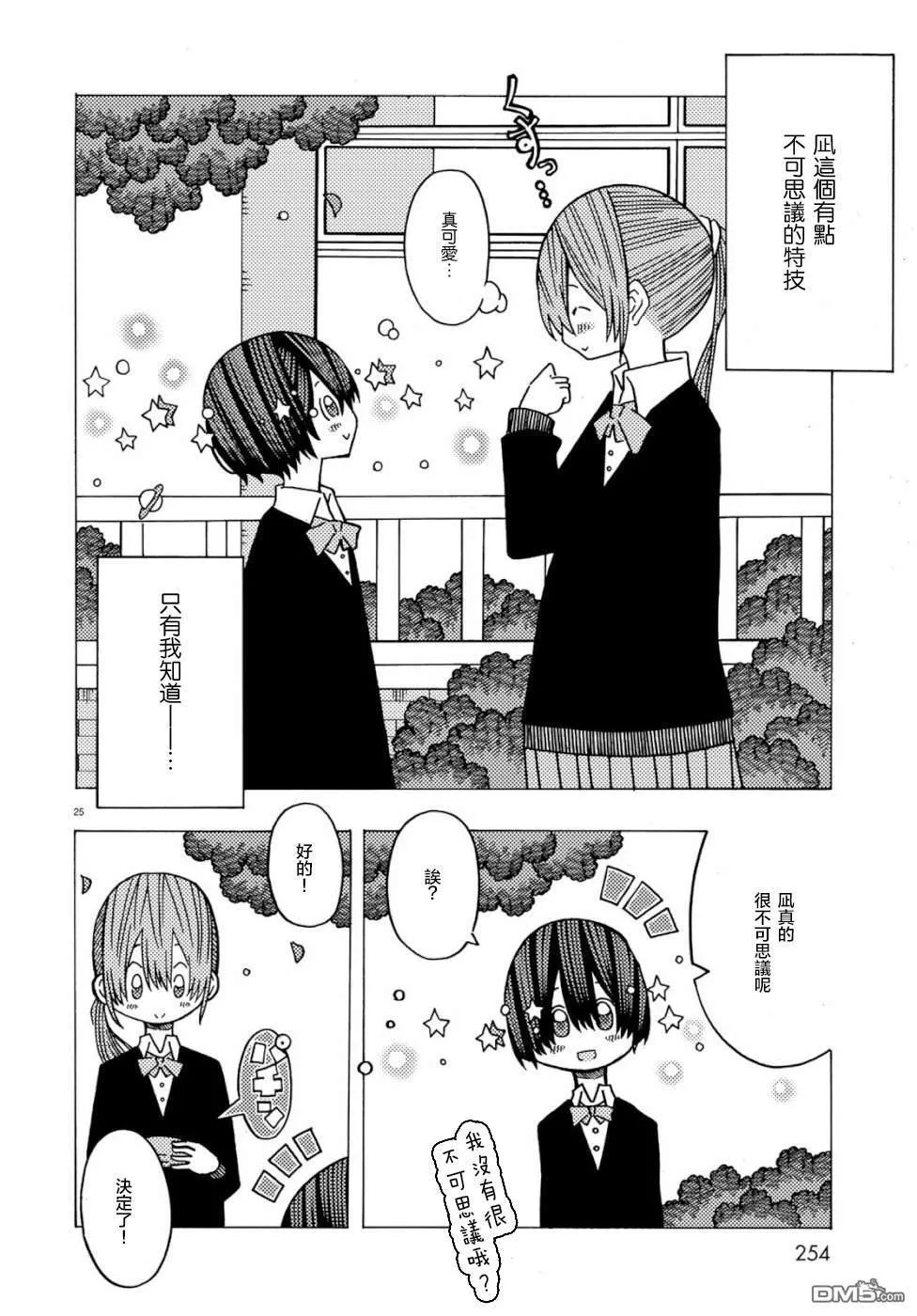 第1话 第25页