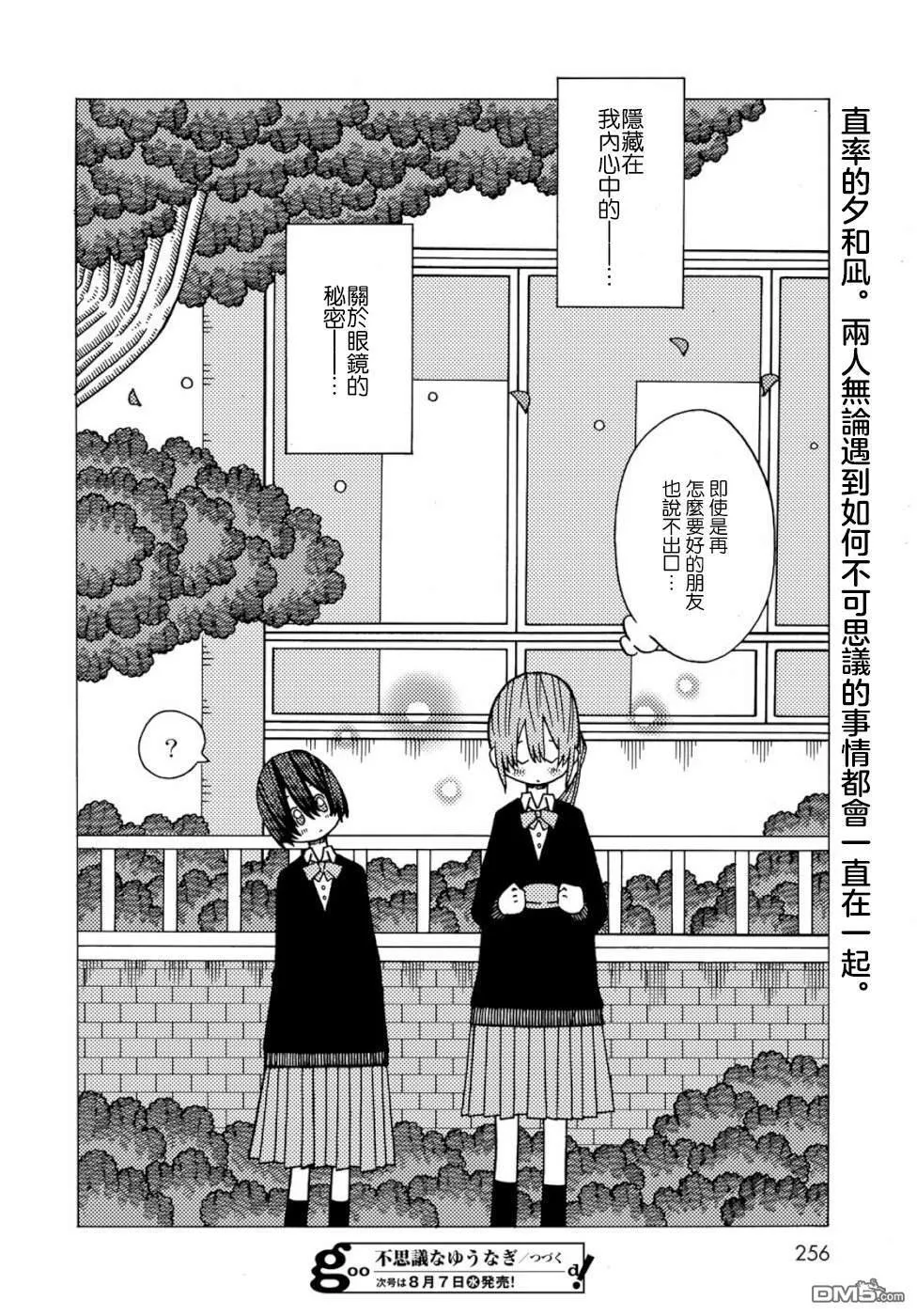 第1话 第27页