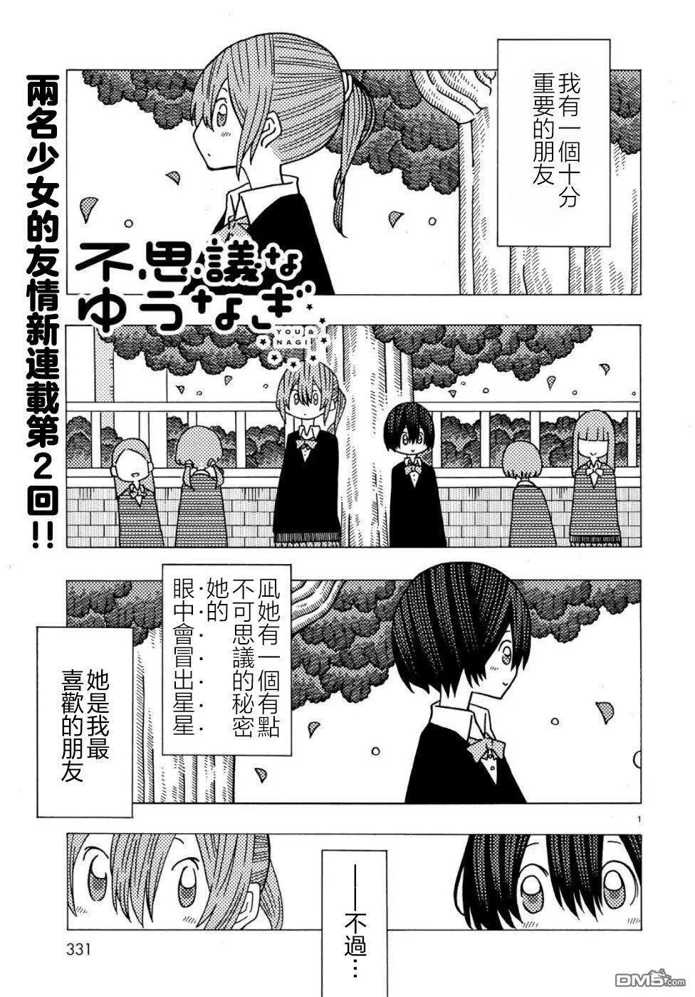 第1话 第30页