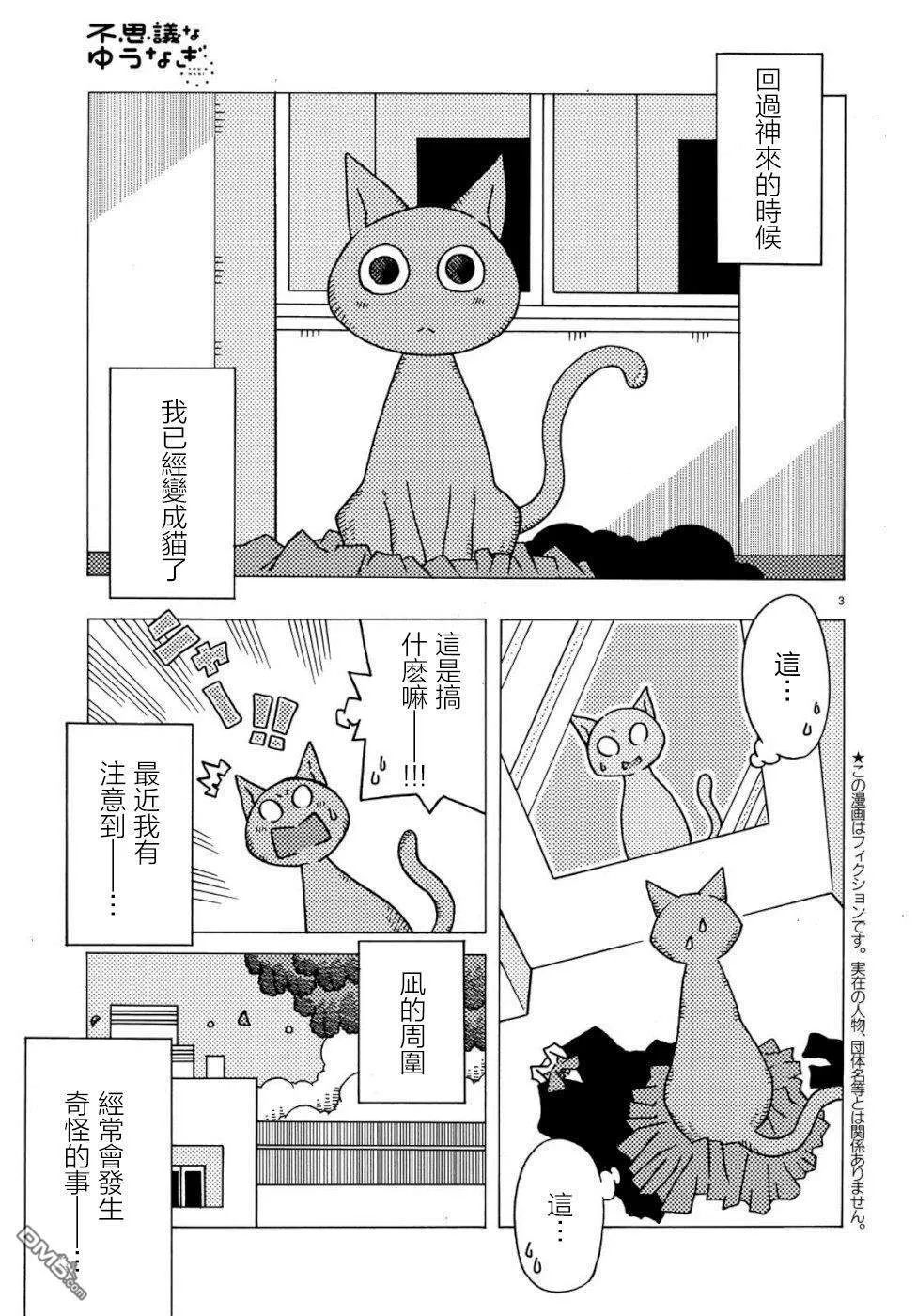 第2话 第3页