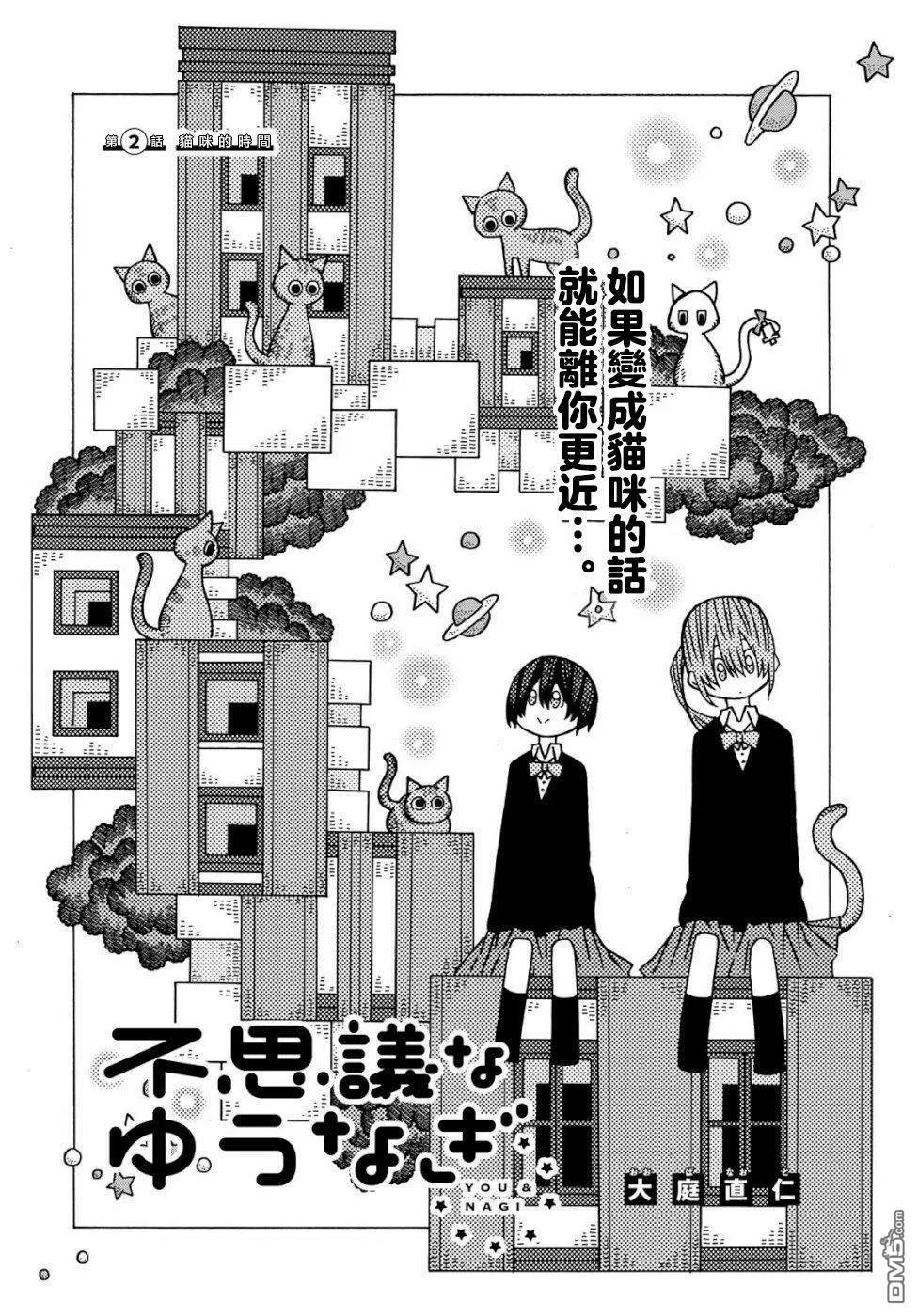 第2话 第4页