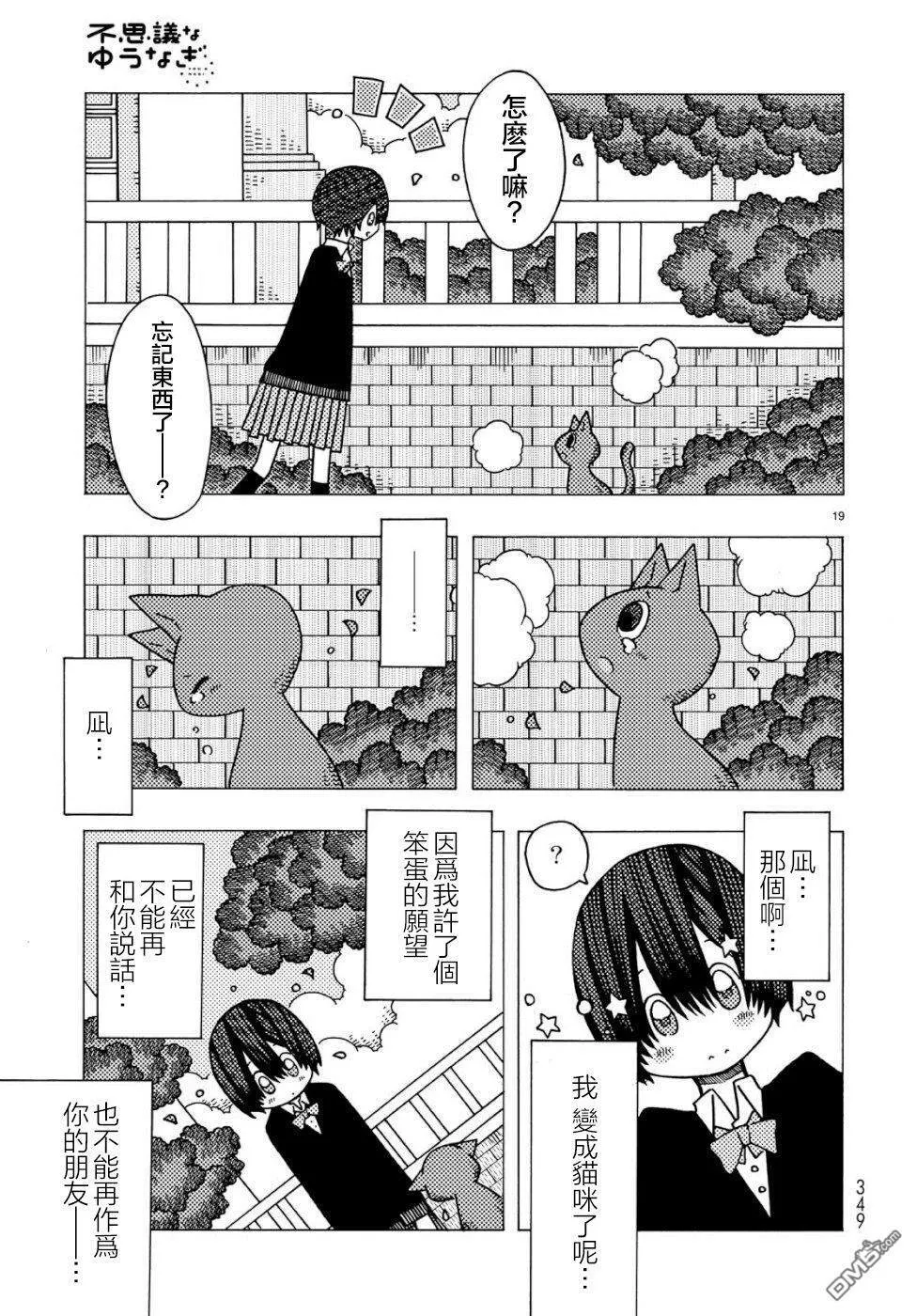 第2话 第19页