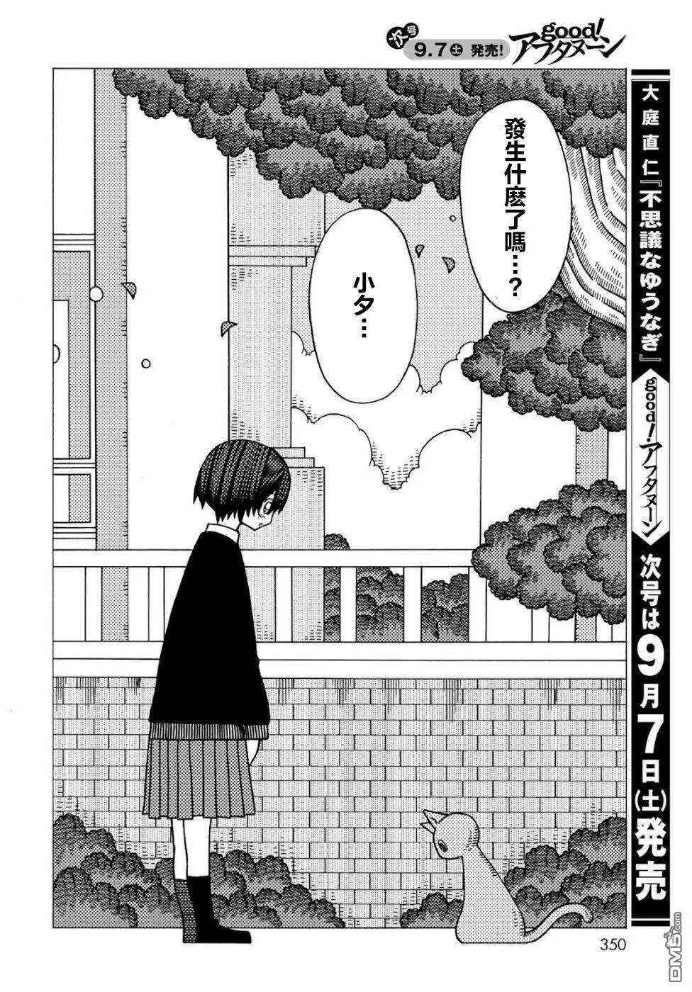 第2话 第20页